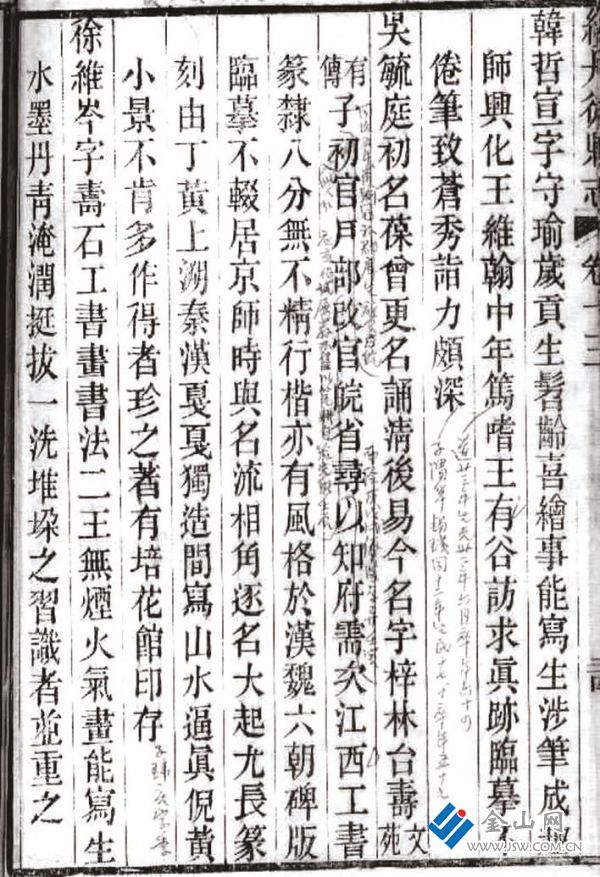 《續(xù)丹徒縣志》記載吳毓庭