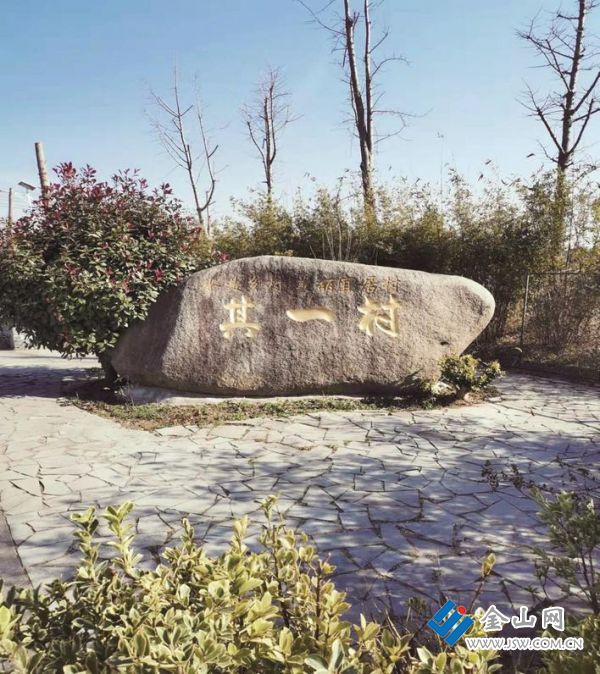 以何其一烈士命名的“其一村” 圖：陳水源 提供