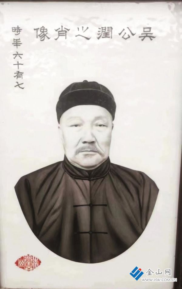 吳公潤(rùn)之肖像