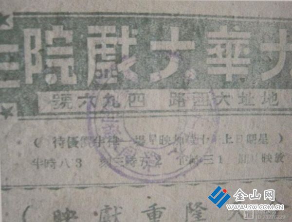 老廣告 圖：張崢嶸 提供