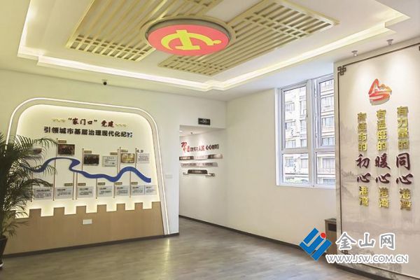 &ldquo;家门口党建&rdquo;展示区之一