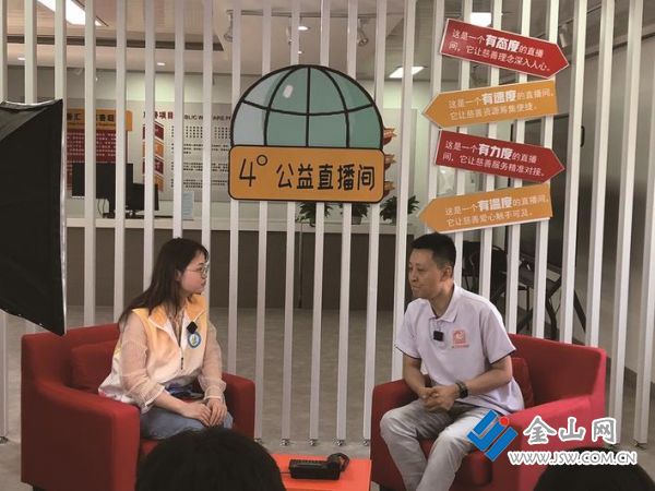 慈善社工站开设4度公益直播间