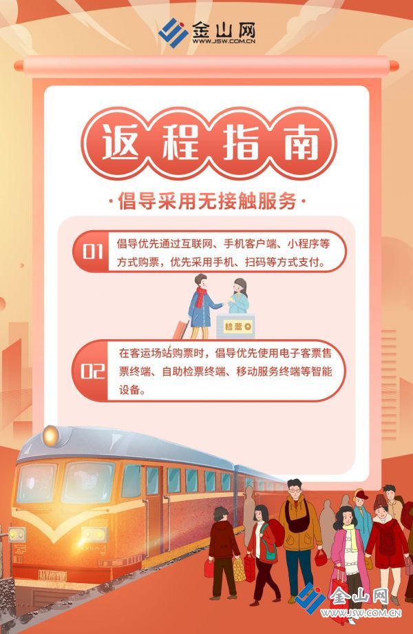 返程5