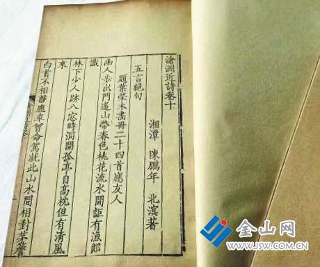 陳鵬年詩集 圖：朱昌勤 提供