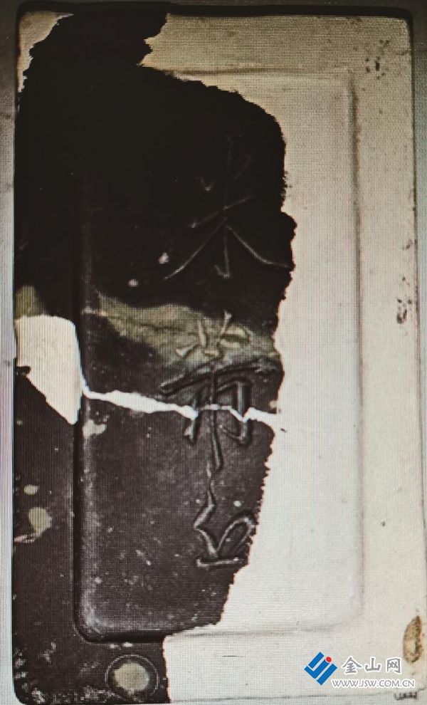 千秋橋出土的米芾殘硯