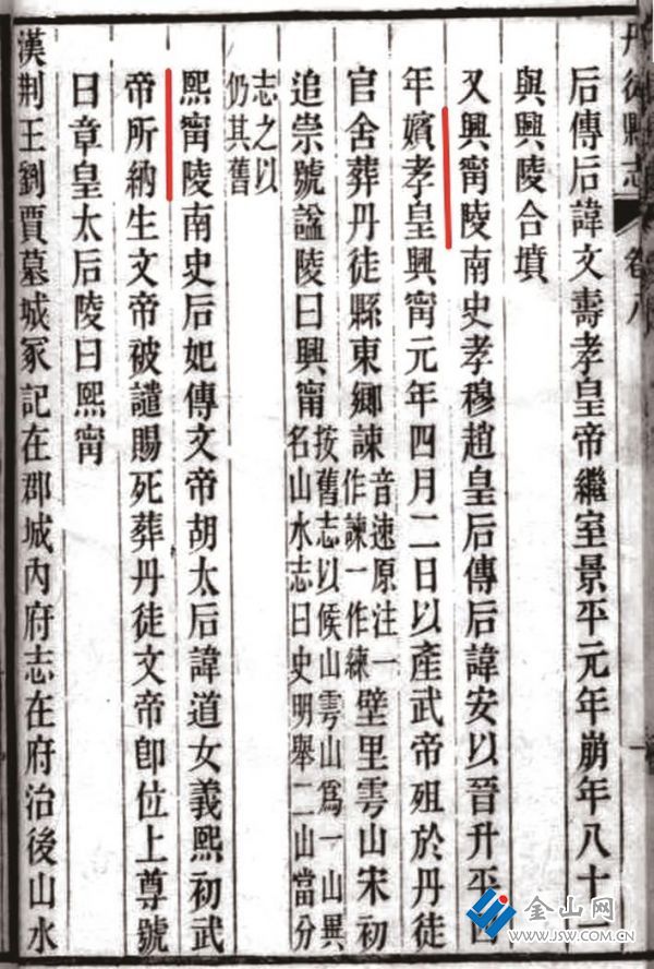 《光緒丹徒縣志》 圖：許家根 提供