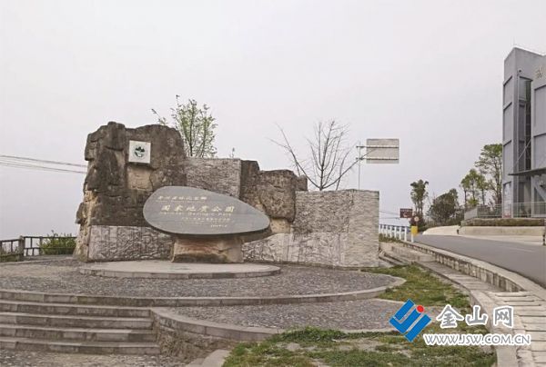 關嶺化石群國家地質(zhì)公園