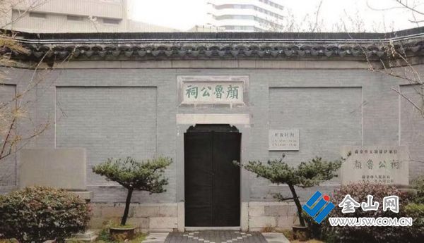 南京清涼山顏魯公祠 圖：王禮剛 提供