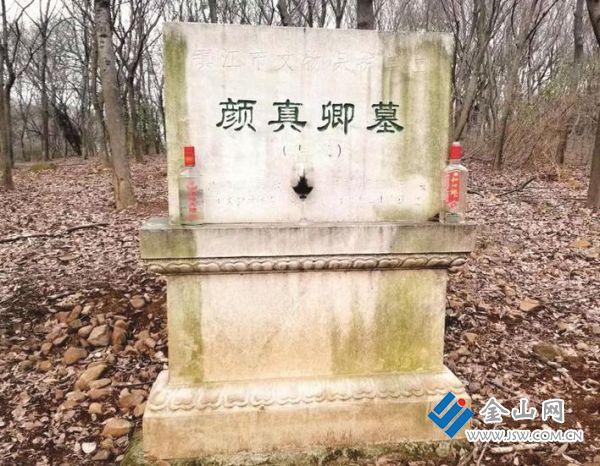 顏真卿墓鎮(zhèn)江市文保碑