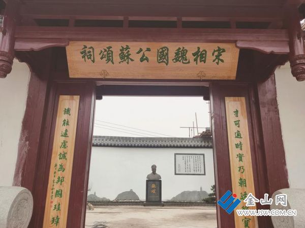 五州山下的蘇頌祠