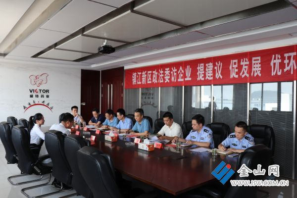 鎮江新區奮力譜寫政法工作現代化新篇章2