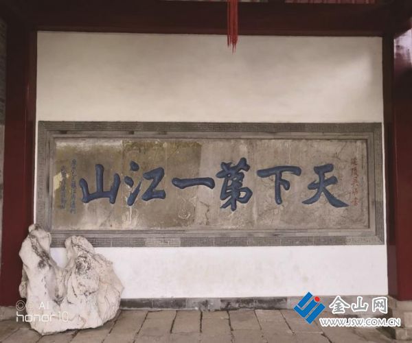 “天下第一江山”石刻 圖：陳水源 提供