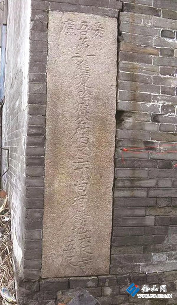 王家花園界碑勒石