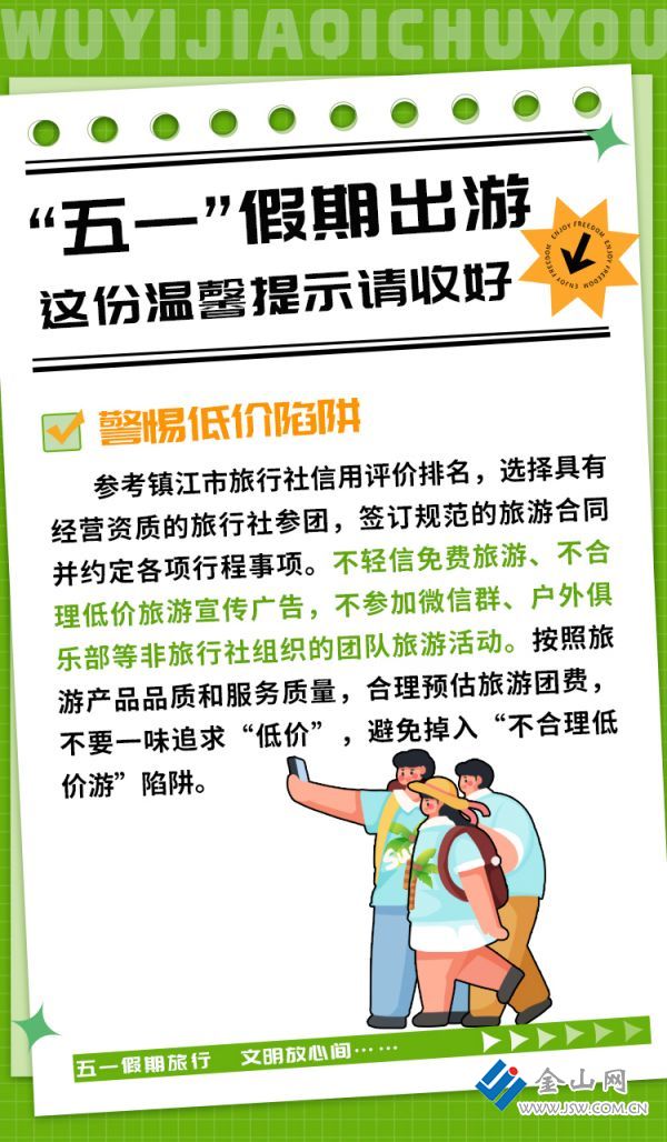 五一-2