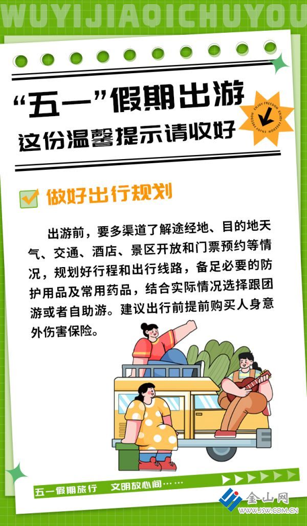 五一-1