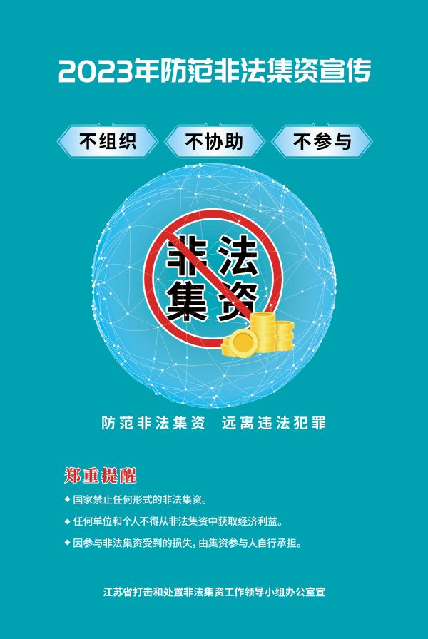 2金融局海報1-成品尺寸-50x75hcm（各邊出血3mm）【源文件】