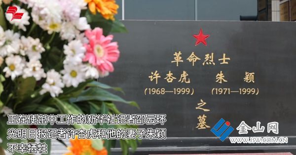 江苏镇江:赓续烈士精神 许杏虎朱颖烈士纪念馆重新开放