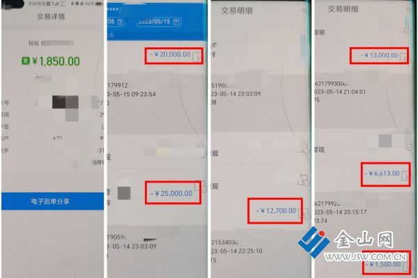 转账截图