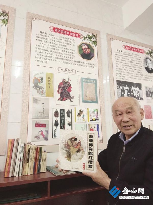 館藏的戴敦邦資料