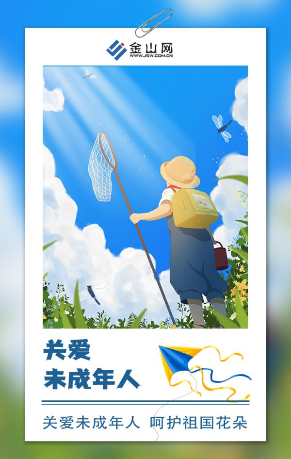 未成年1