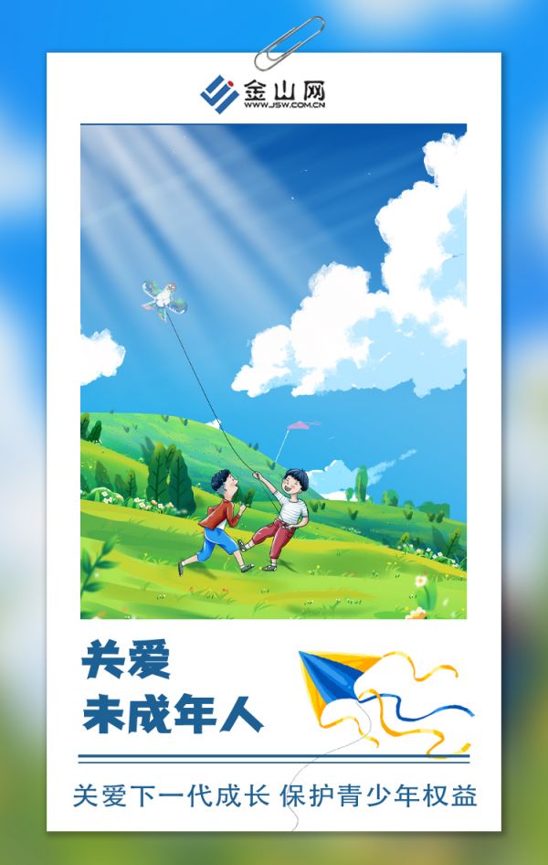未成年2