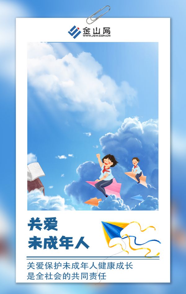 未成年3