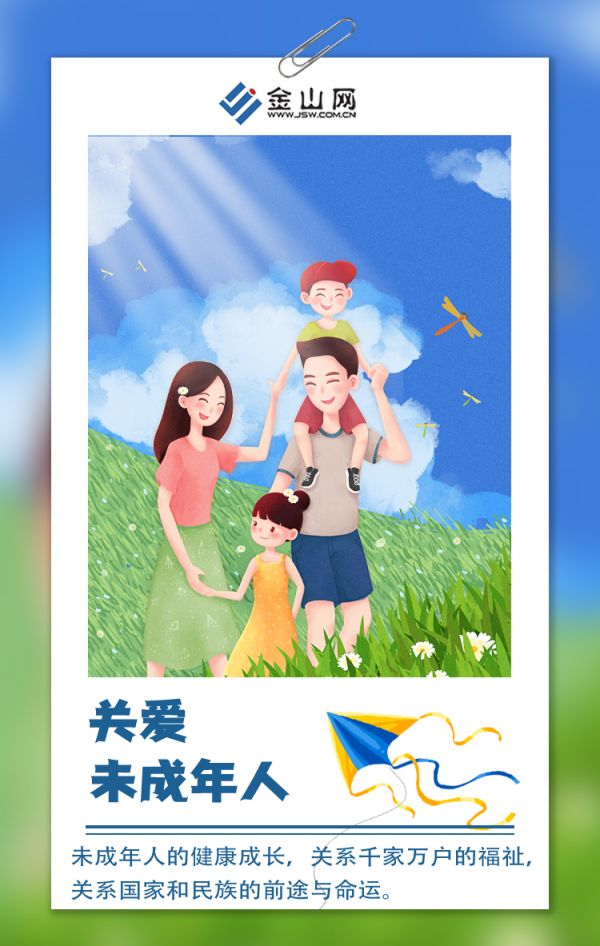 未成年4