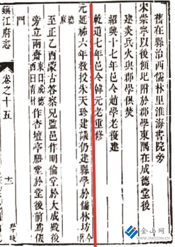 《乾隆鎮(zhèn)江府志》記載