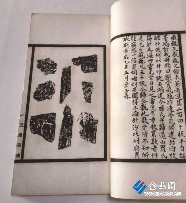 民國(guó)《鐵云藏龜拾遺附考釋》