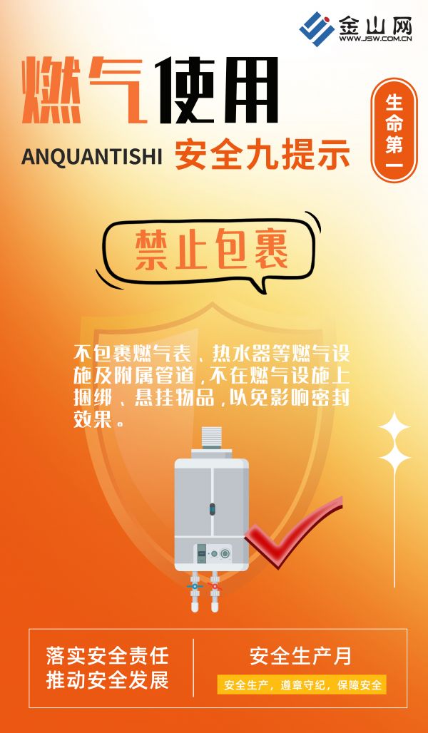 燃?xì)獍踩?