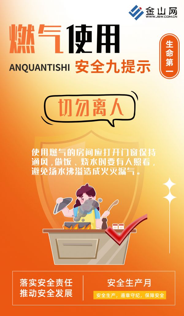 燃?xì)獍踩?