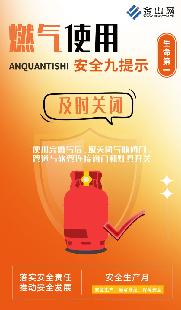 燃?xì)獍踩?