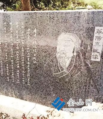 華陽真逸顧況像