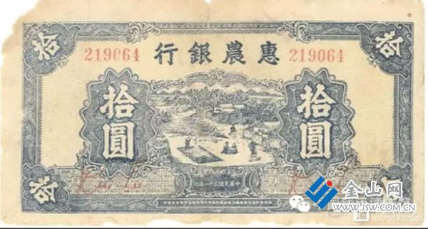 拾圓惠農幣正面