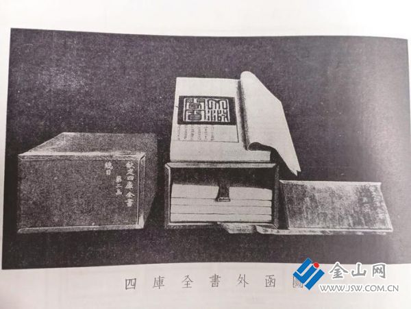 四庫全書外函圖