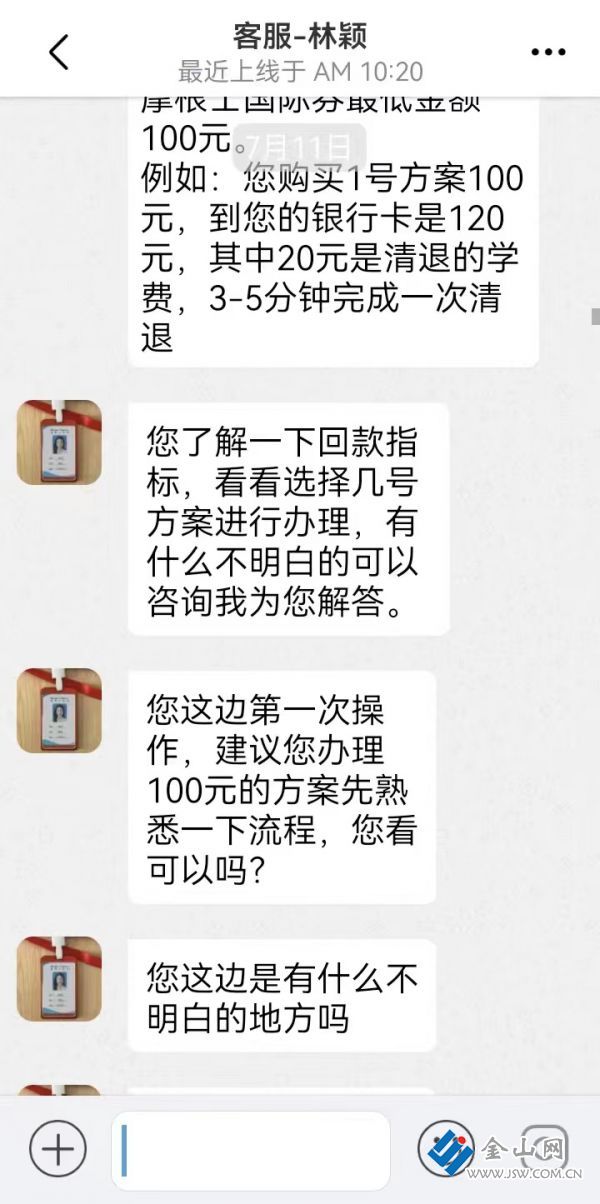 微信图片_20230719101945