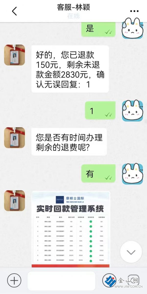 微信图片_20230719101952