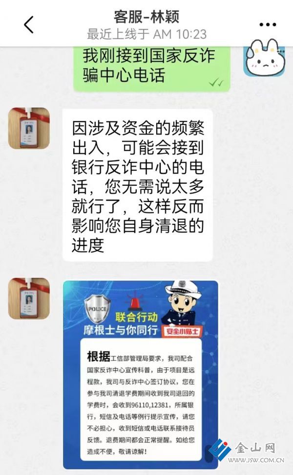 微信图片_20230719101955
