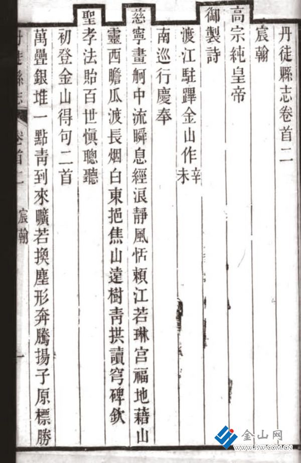 《光緒丹徒縣志》中的記載