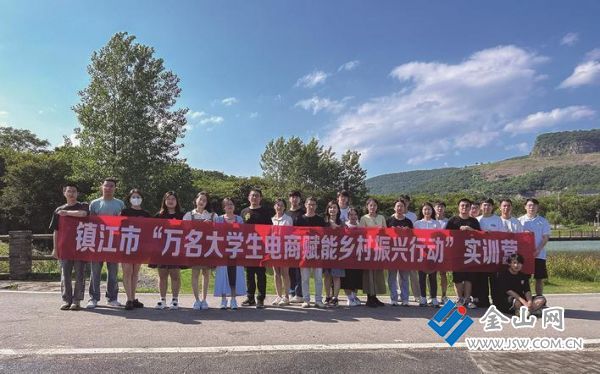 镇江市&ldquo;万名大学生电商赋能乡村振兴行动&rdquo;实训营