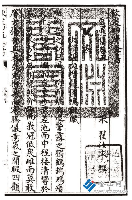 《忠惠集》卷五 圖:王鐵牛 提供