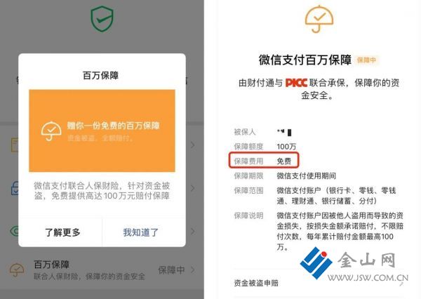 微信图片_20230804143344