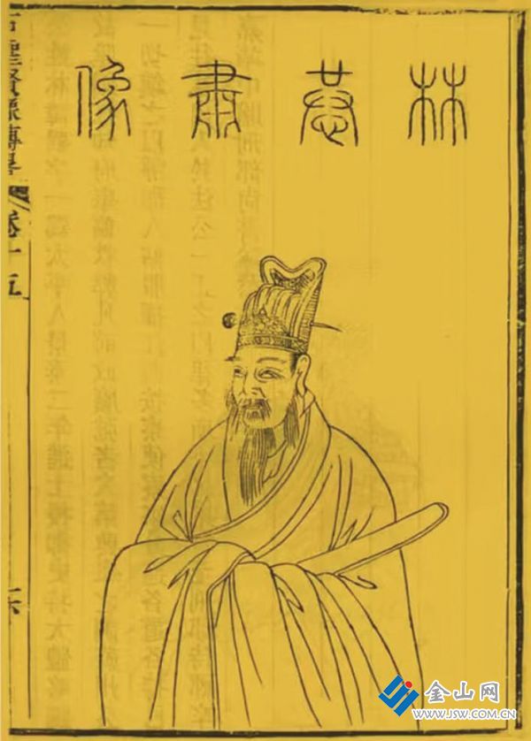 浙江省圖書館藏林鶚像