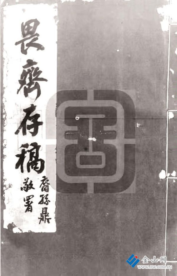 《畏齋存稿》（明嘉靖刻本）