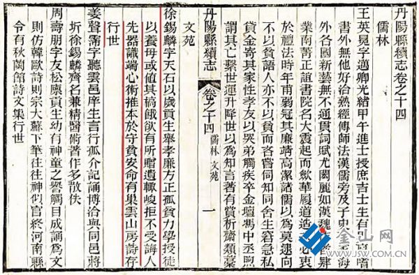 《丹陽縣續(xù)志》記載