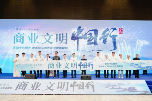 新时代商业文明激发企业内驱力商业文明中国行宁波站开启新航程