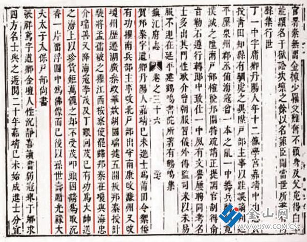 《乾隆鎮(zhèn)江府志》賀邦泰記載