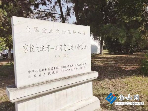 文保碑 圖：沈伯素 提供