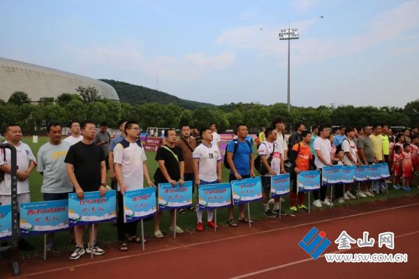 2023年镇江市社区运动会暨社区五人制足球赛开幕(图1)