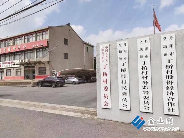 皇塘丁橋村委會